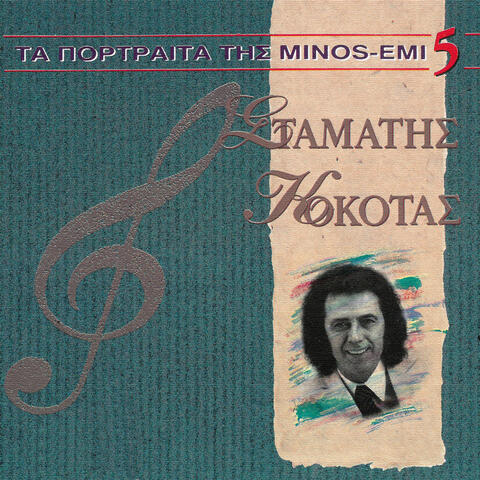 Ta Portreta Tis Minos - Emi