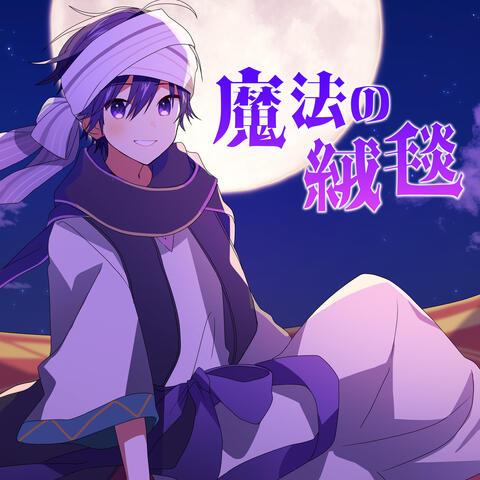 Mahouno Juutan