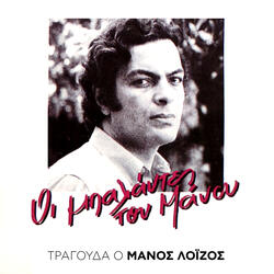 To Zeibekiko Tis Evdokias