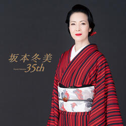 Yukiguni -Komako Sono Ai-