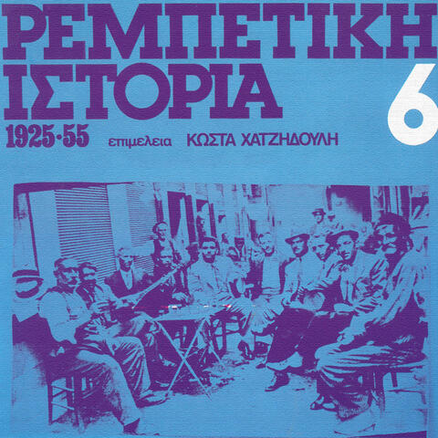 Marika Ninou & Thanasis Evgenikos