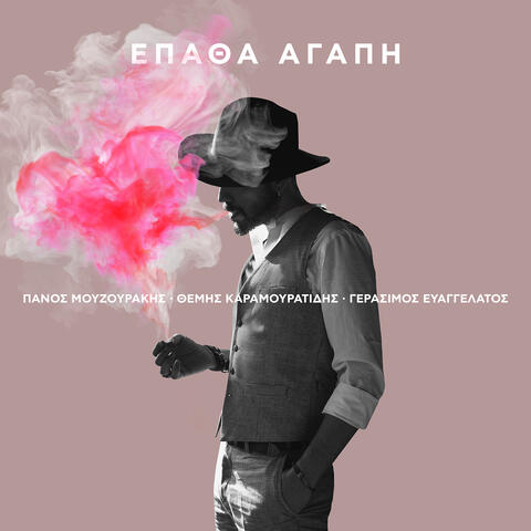 Epatha Agapi