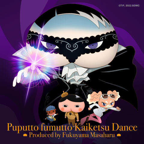 Puputto Fumutto Kaiketsu Dance