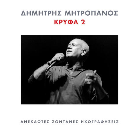 Krifa 2
