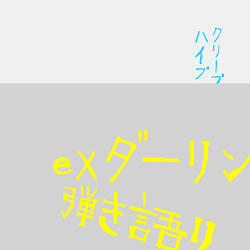 ex darling