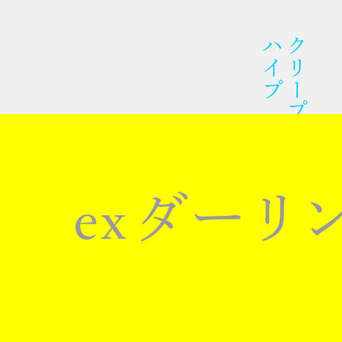 ex darling