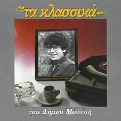 Aspra Kokkina Kitrina Ble