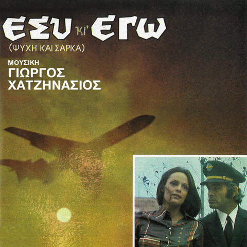 Esi Ki Ego
