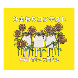 Majide 2hunde Tsukutta Kyoku