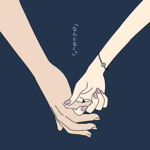 Nantonaku