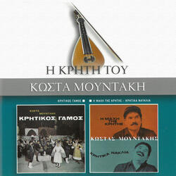 Kritikos Gamos