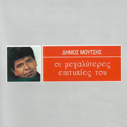 Aspra Kokkina Kitrina Ble