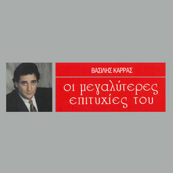 Se Katigoro