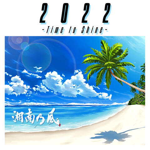 2022 -Time To Shine-