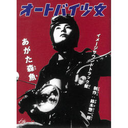 Saraba Organ No Naru Yoru