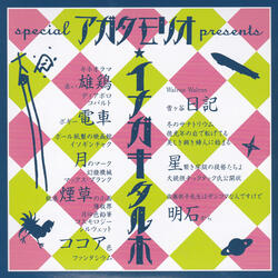 Hoshi Shigeki Rougoku no Teitoku Tatiyo -Daitoryo Tick Tack Kukaijyo