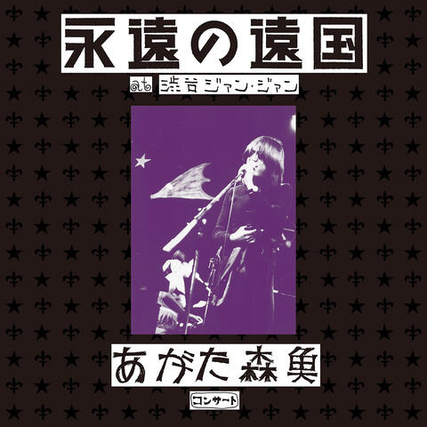 Agata Morio Concert "Eien No Engoku" at Shibuya Jean-Jean