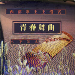 阿拉木汗
