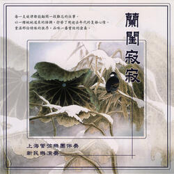 几度花落时