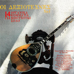 Proklisi Gia Baglama