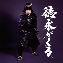 Sharinno Yume