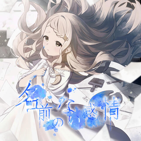 Namaenonai Kanjou