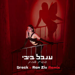 פרפרים שחורים