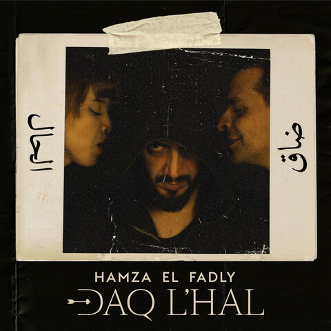 Daq L'hal