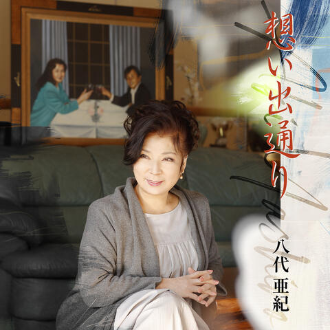 Aki Yashiro