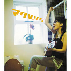 Bill Wo Miorosu Okujode