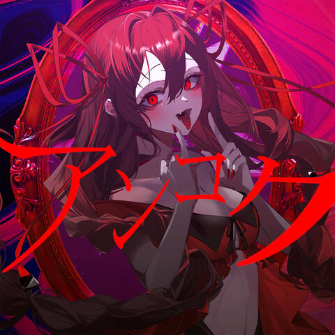 ANKOKU