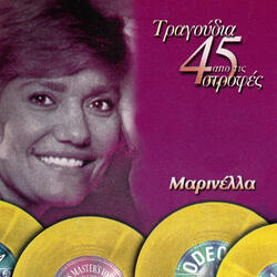 An M' Agapas In' Arga