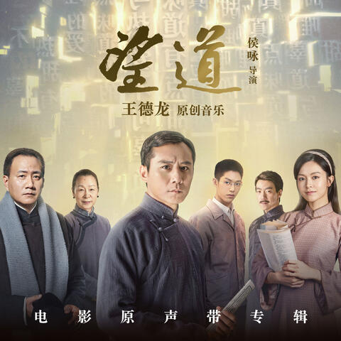 《望道》