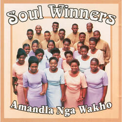 Wonke Amalanga