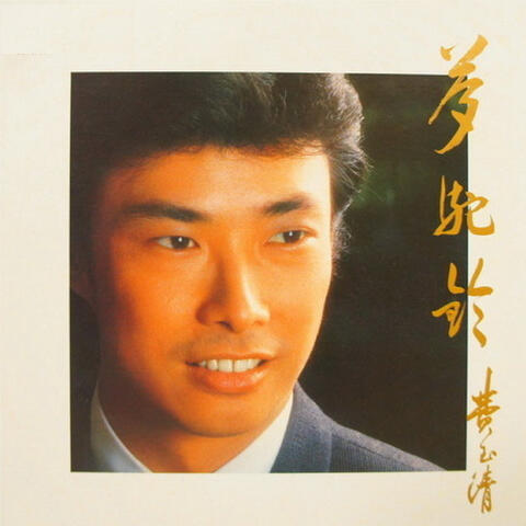 梦陀铃