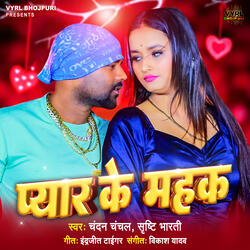 Pyaar Ke Mehak