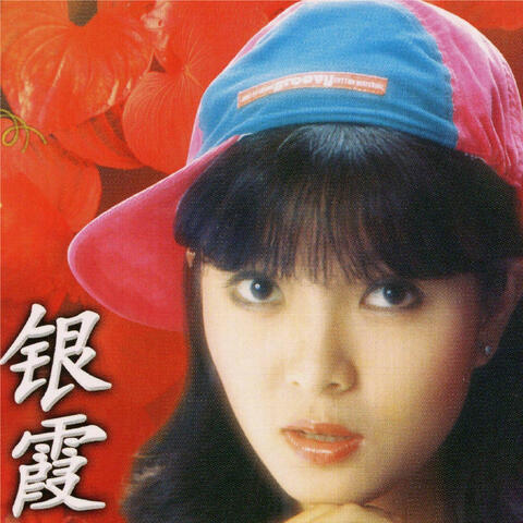 校园民歌