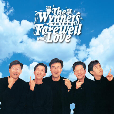 Farewell with Love
