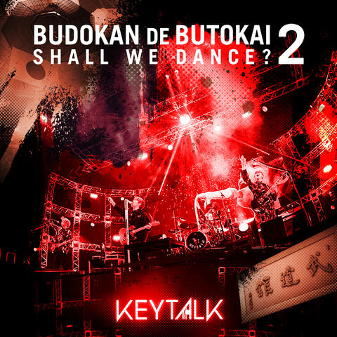 KEYTALK No Budoukan De Butoukai -Shall We Dance?-2