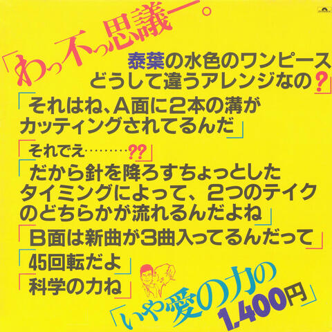 Wa Fusshigi-.
