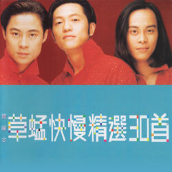 半點心