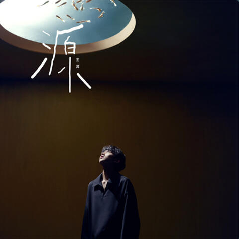 源