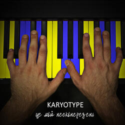 Це мій Нескінерезень