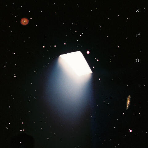 Spica
