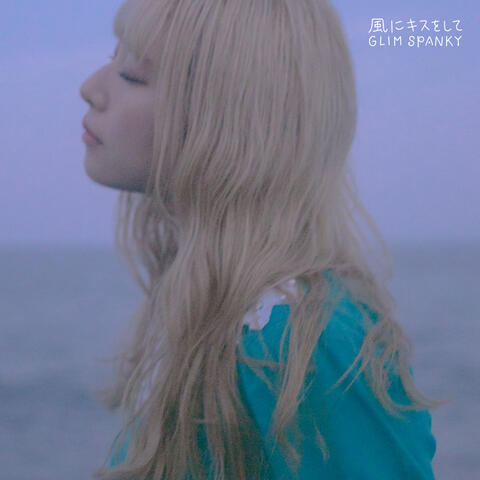 Kissing the Wind