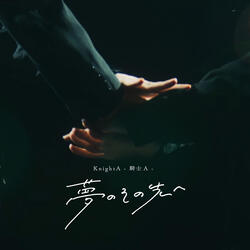 Beyond Our Dream
