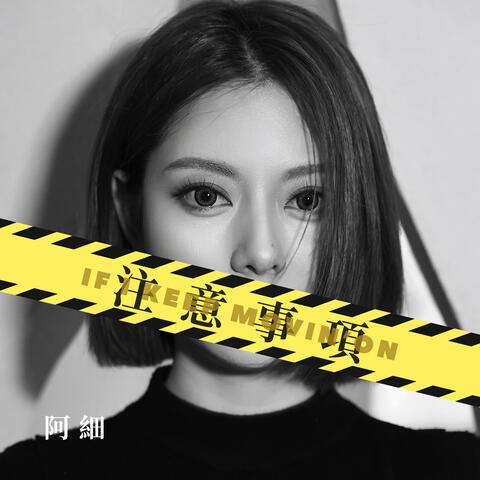 注意事項