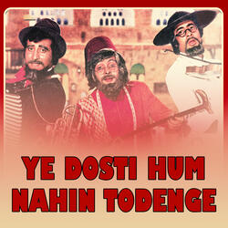 Bhole O Bhole