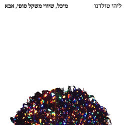 אבא