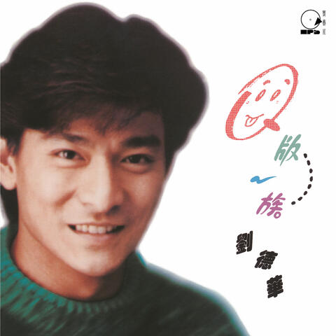 Q版一族